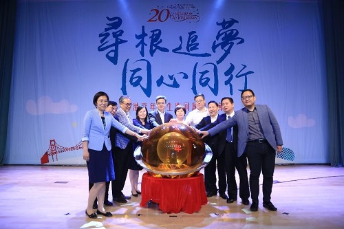 嘉宾启动“追根寻梦·同心同行”活动.jpg 嘉宾启动“追根寻梦·同心同行”活动.jpg